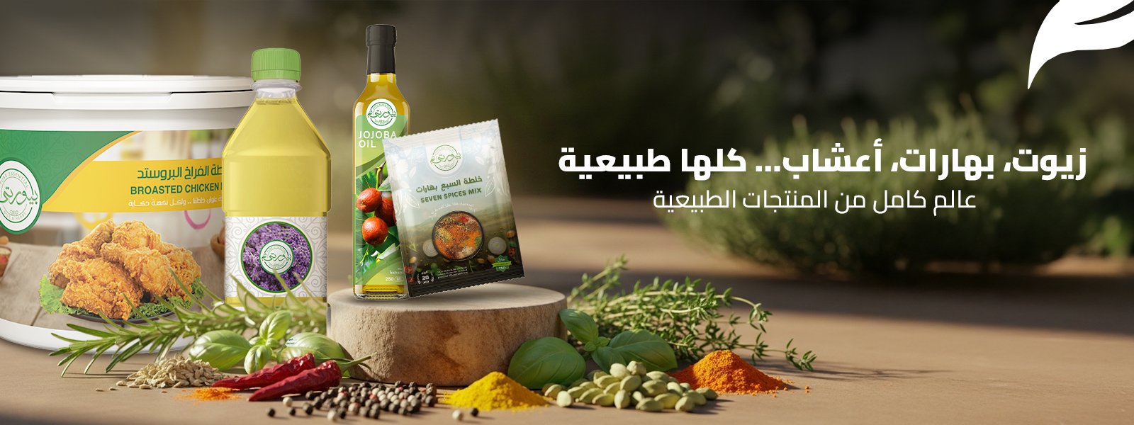 Genuine 100% Organic Products