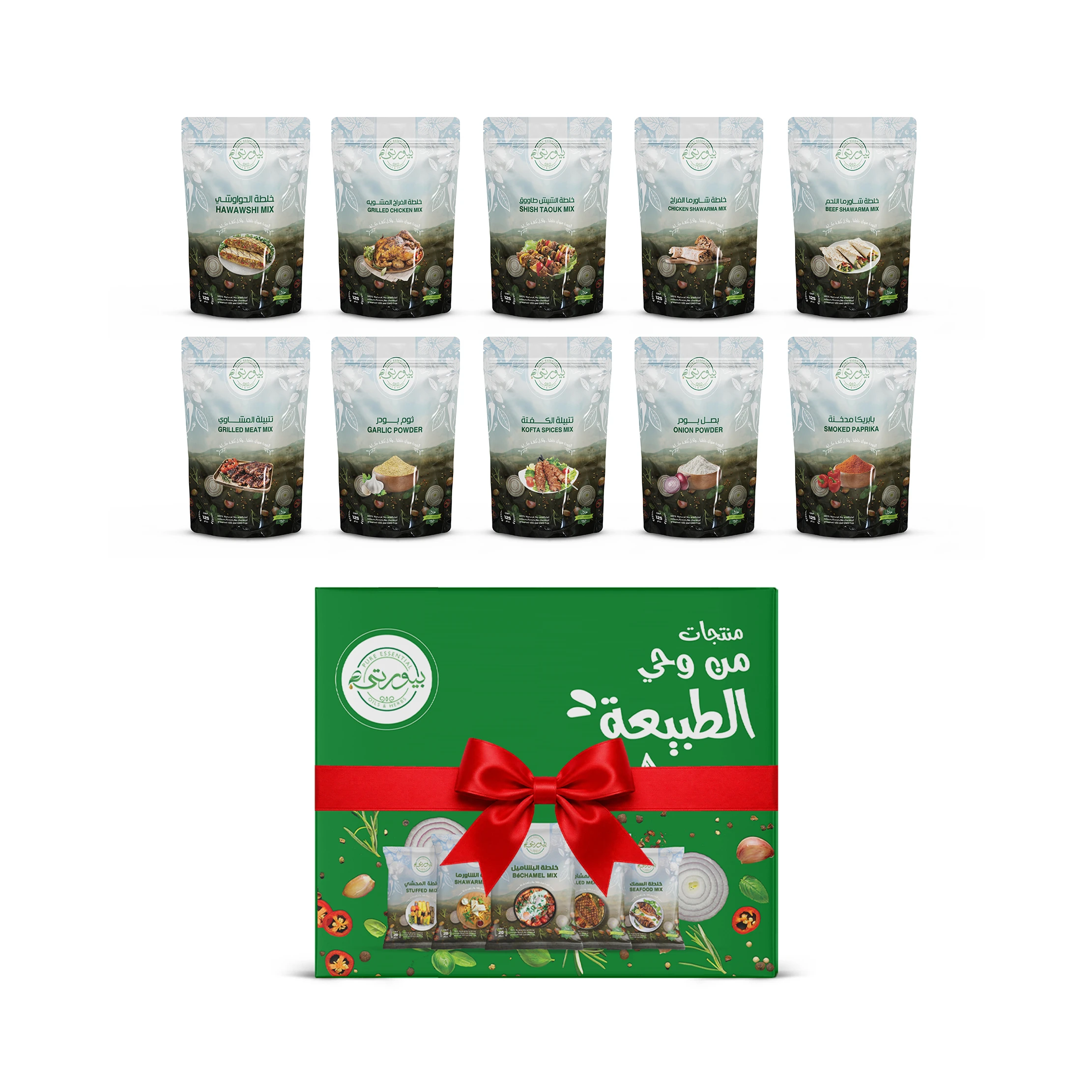 مجموعة توابل المشاوي