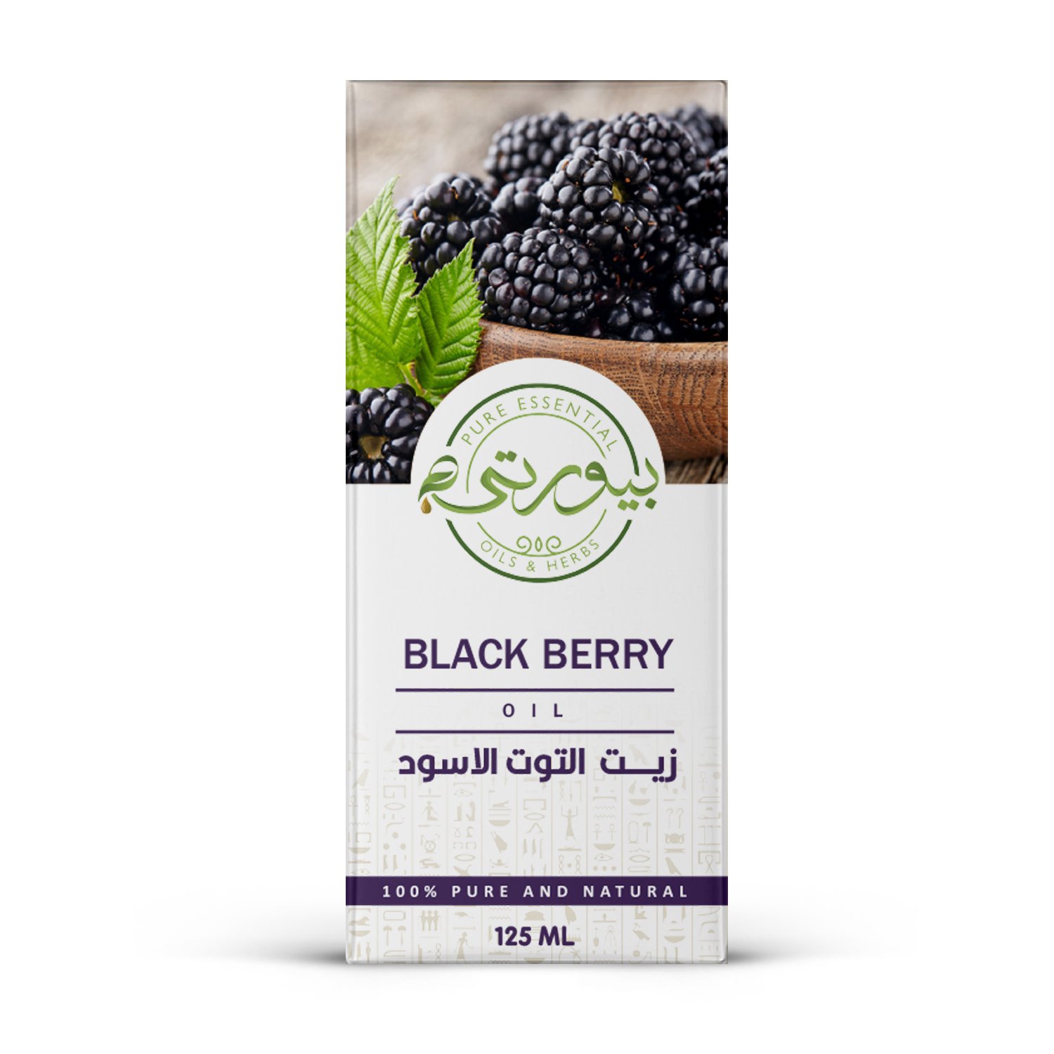زيت التوت االسود