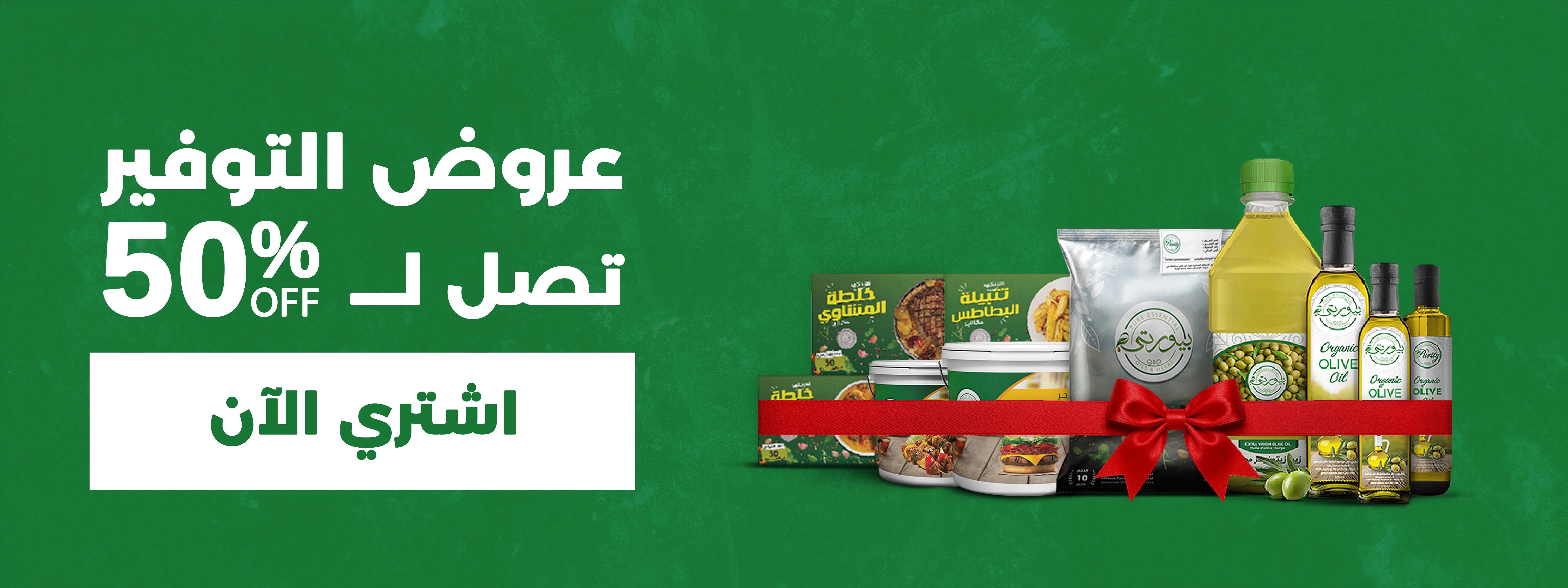 عروض مميزة
