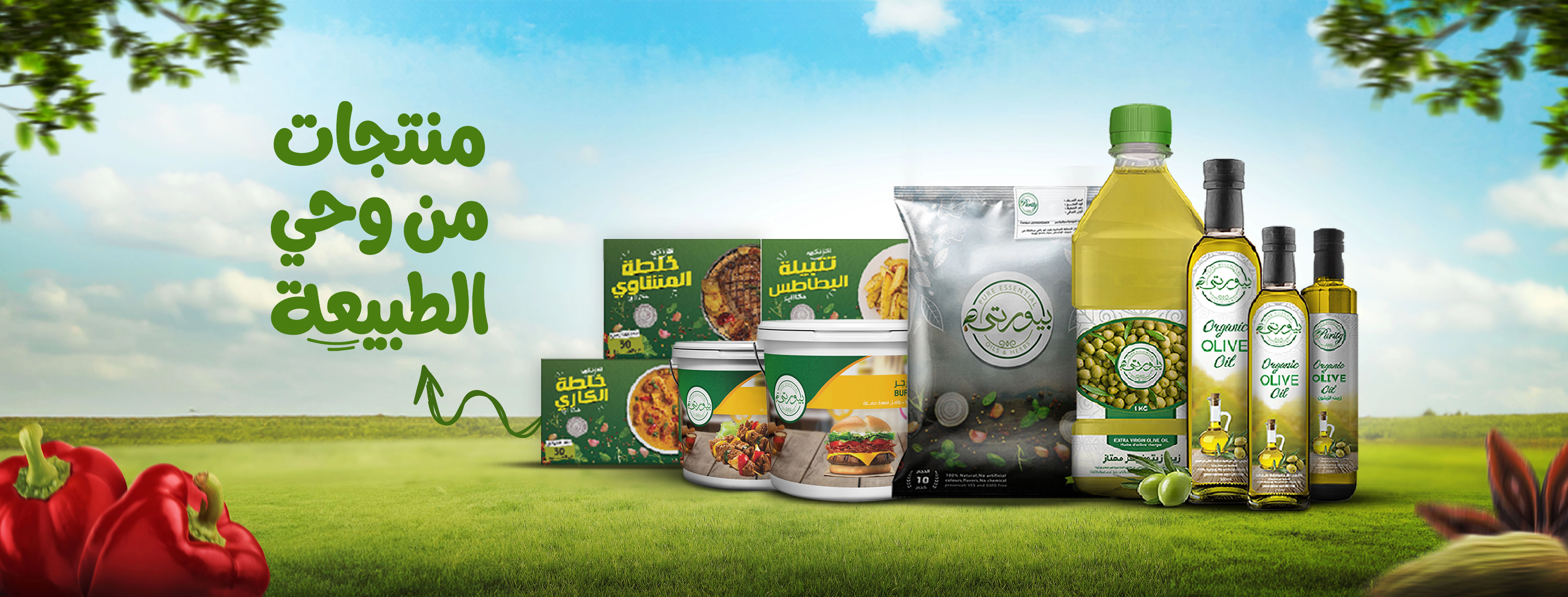 Genuine 100% Organic Products