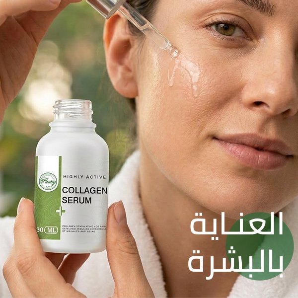 العناية بالبشرة
