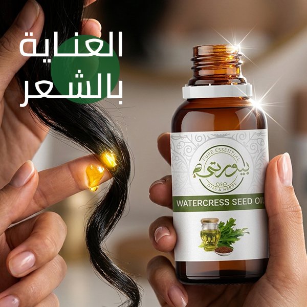 العناية بالشعر